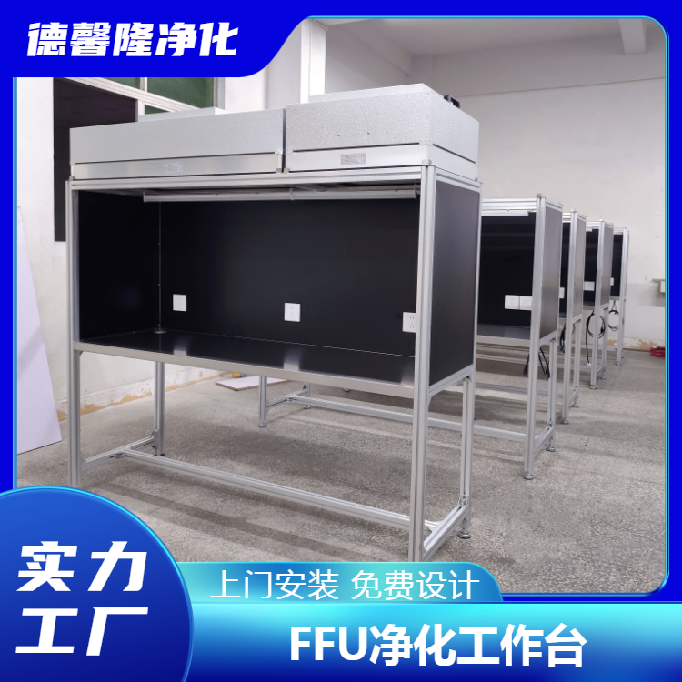 百級(jí)FFU烤漆單人\/雙人單面潔凈工作臺(tái)無塵車間定制操作臺(tái)