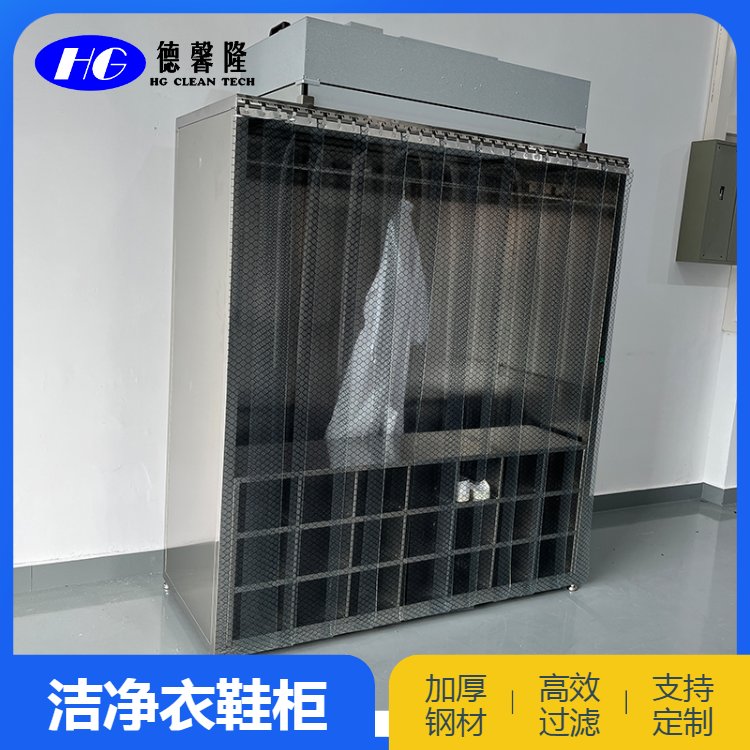無塵車間防護(hù)服更衣柜定制自凈式潔凈室衣帽間凈化