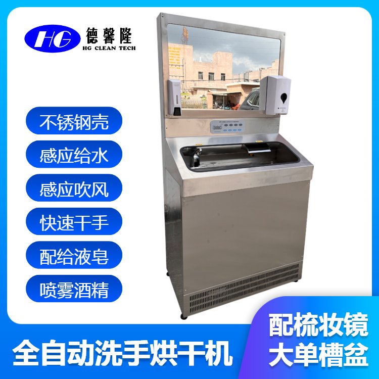 潔凈間人員無(wú)塵洗手烘干機(jī)洗手烘干水槽一體機(jī)制作
