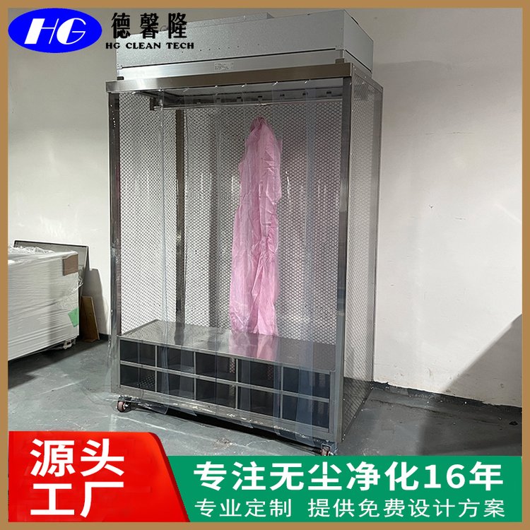 不銹鋼無塵潔凈衣柜防塵凈化車間凈化衣柜GMP車間衣柜