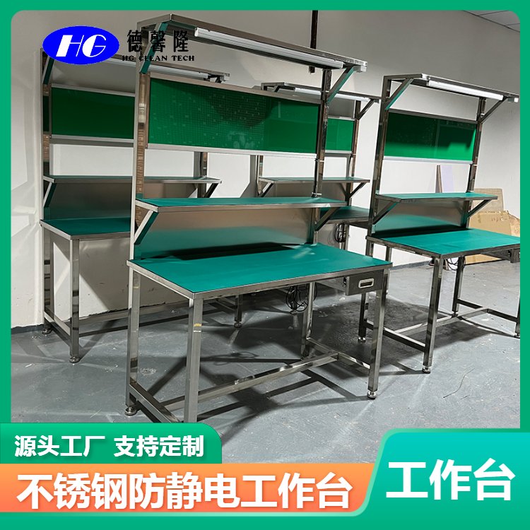 SUS304不銹鋼防靜電工作臺帶抽清溪工作臺廠家
