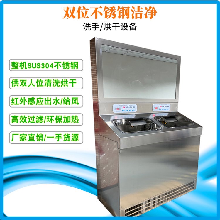 潔凈間人員無塵洗手烘干機(jī)洗手烘干水槽一體機(jī)制作