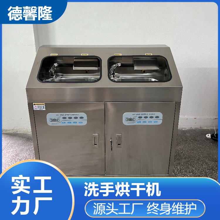 全自動(dòng)洗手烘干機(jī)不銹鋼洗手機(jī)免接觸定制自動(dòng)感應(yīng)洗手池