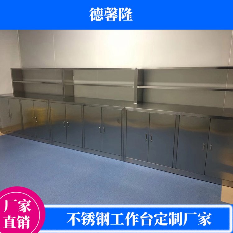 德馨隆SUS304不銹鋼實驗臺單層雙層工作桌辦公臺超強耐用