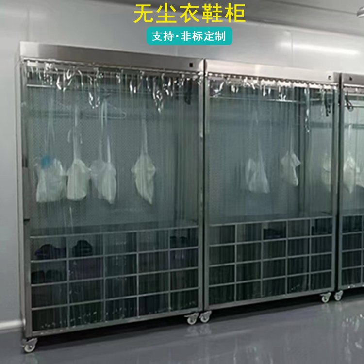 潔凈衣柜電子廠食品廠制藥廠無(wú)塵凈化車(chē)間員工用不銹鋼更衣柜