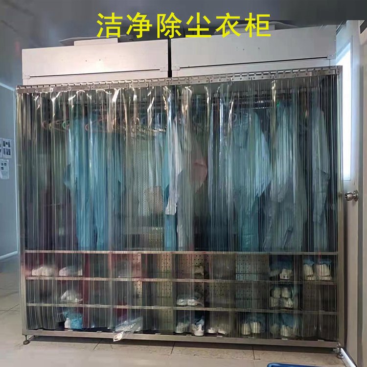 不銹鋼衣柜無塵車間FFU風機過濾百級無塵服衣鞋柜德馨隆凈化