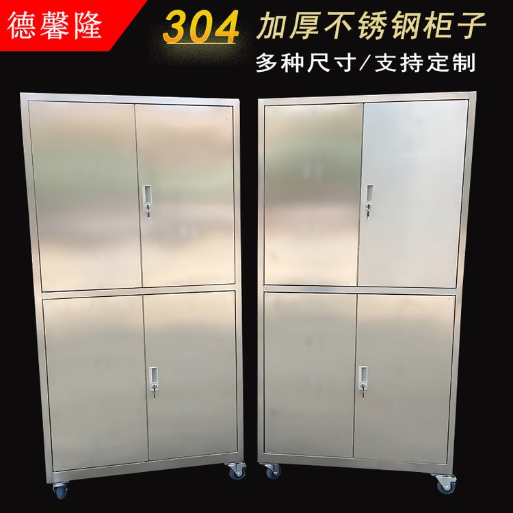 不銹鋼柜子儲物柜工具柜加厚板定制不銹鋼柜