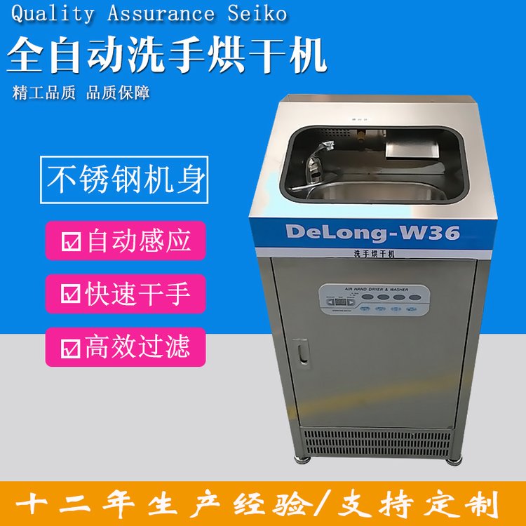 德馨隆不銹鋼洗手烘干機高速潔凈氣流烘干無塵車間全自動洗手機