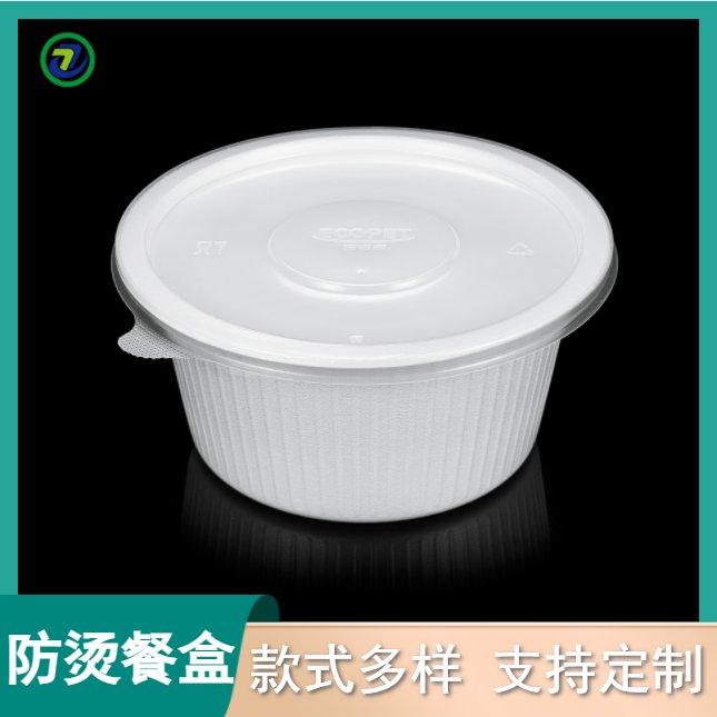 江通環(huán)保HD-1750圓打包盒外賣帶蓋快餐盒一次性打包飯盒