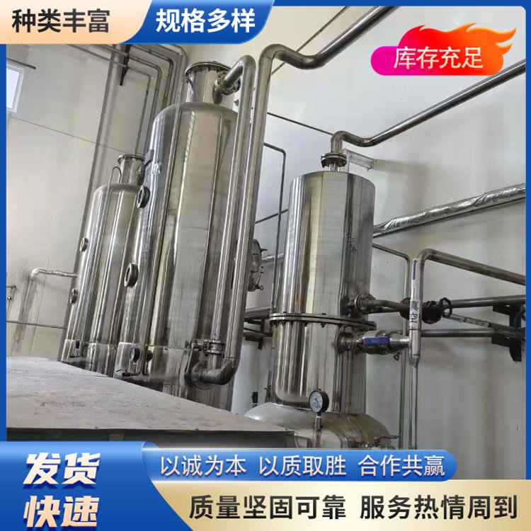二手不銹鋼蒸發(fā)器工業(yè)蒸發(fā)設(shè)備降膜濃縮廢水處理