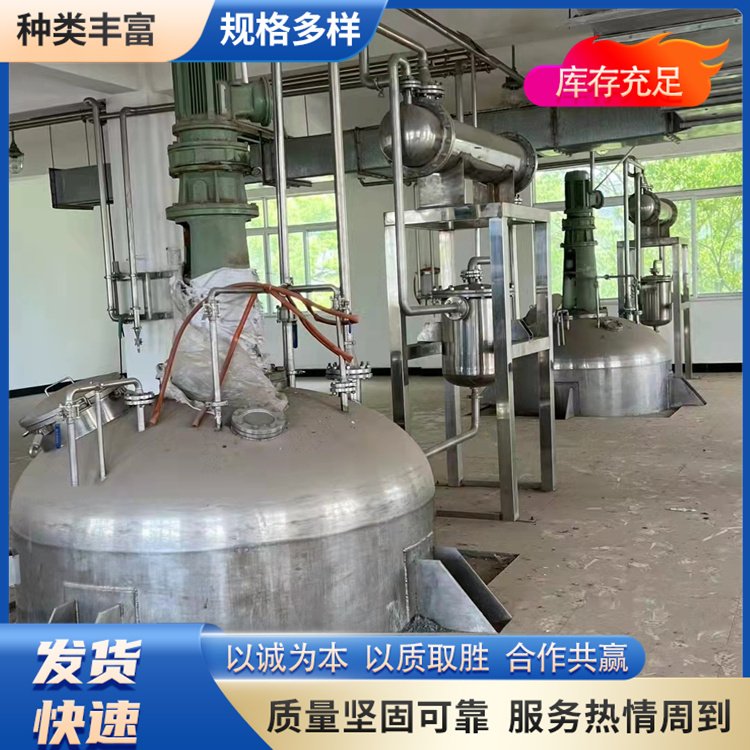 二手化工密封攪拌罐不銹鋼液體罐真空攪拌設(shè)備