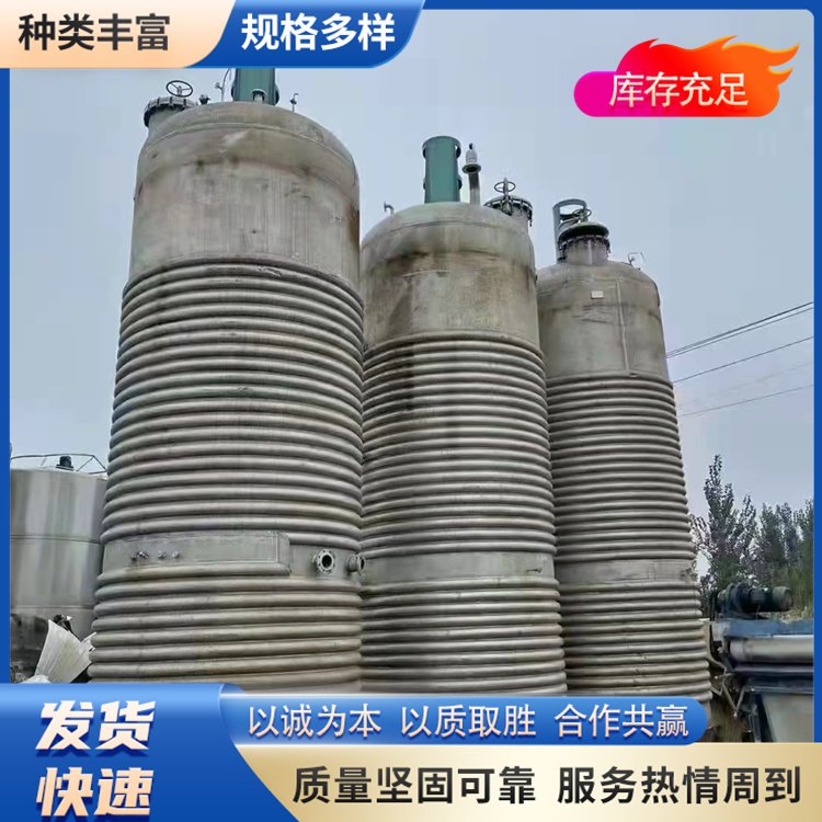 二手液體攪拌罐電加熱乳化罐不銹鋼攪拌設(shè)備