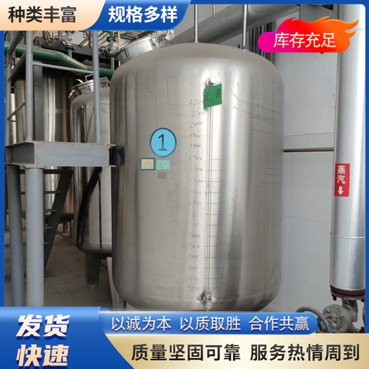 二手電加熱攪拌罐固定式儲(chǔ)罐乳化均質(zhì)攪拌設(shè)備