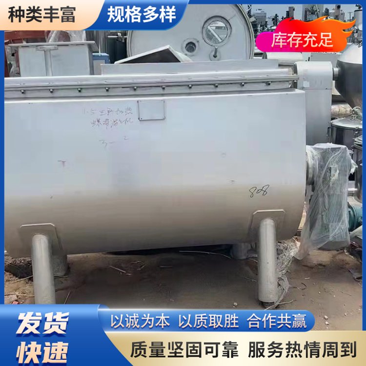 二手不銹鋼螺帶混合機(jī)臥式干粉物料混合設(shè)備