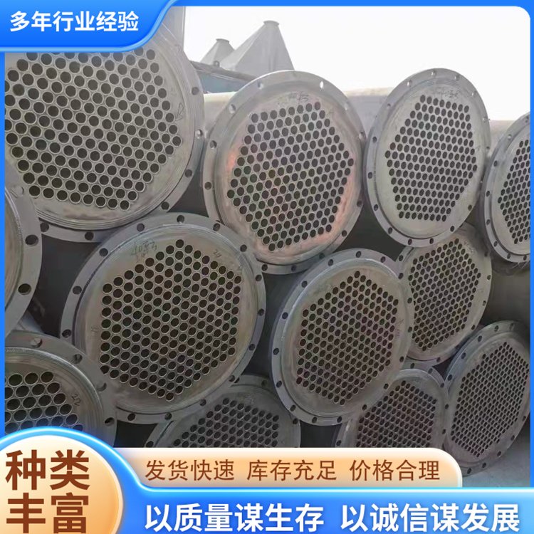 二手真空冷凝器不銹鋼化工冷凝設(shè)備列管換熱器