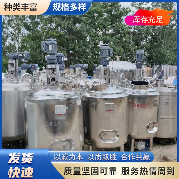 二手立式攪拌罐化工雙層儲(chǔ)罐不銹鋼攪拌設(shè)備