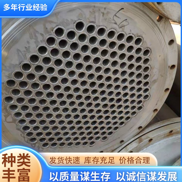 二手大型工業(yè)冷凝器列管冷凝設(shè)備不銹鋼換熱器