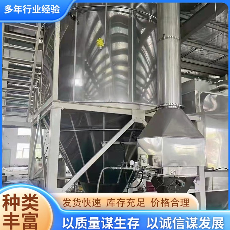 二手工業(yè)離心噴霧干燥機化工真空立式干燥設備