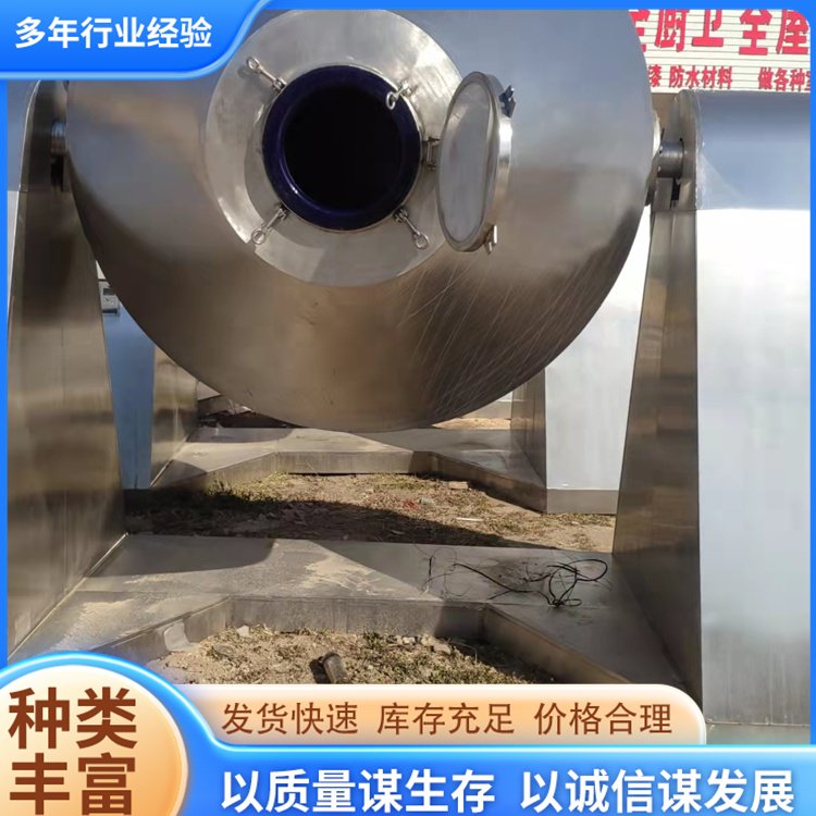 二手真空干燥機(jī)立式雙錐不銹鋼工業(yè)干燥設(shè)備