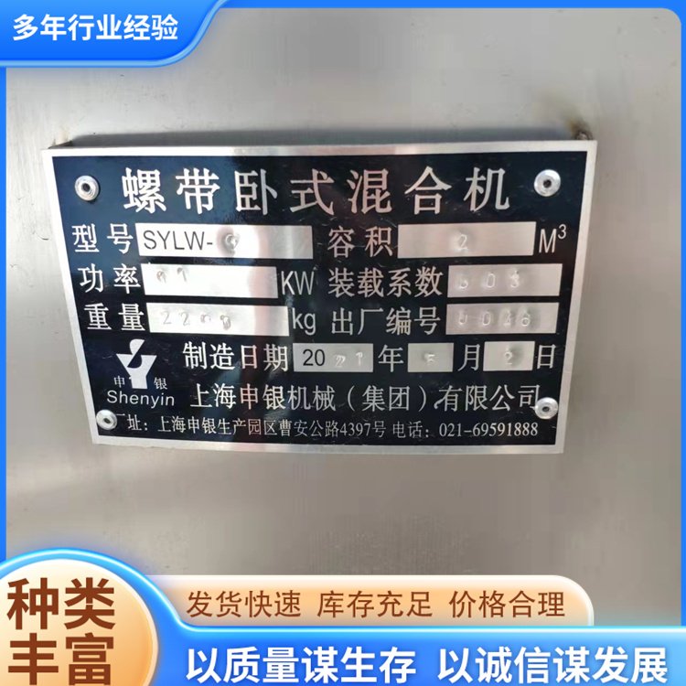 二手真空螺帶混合機臥式干粉物料攪拌混合設(shè)備