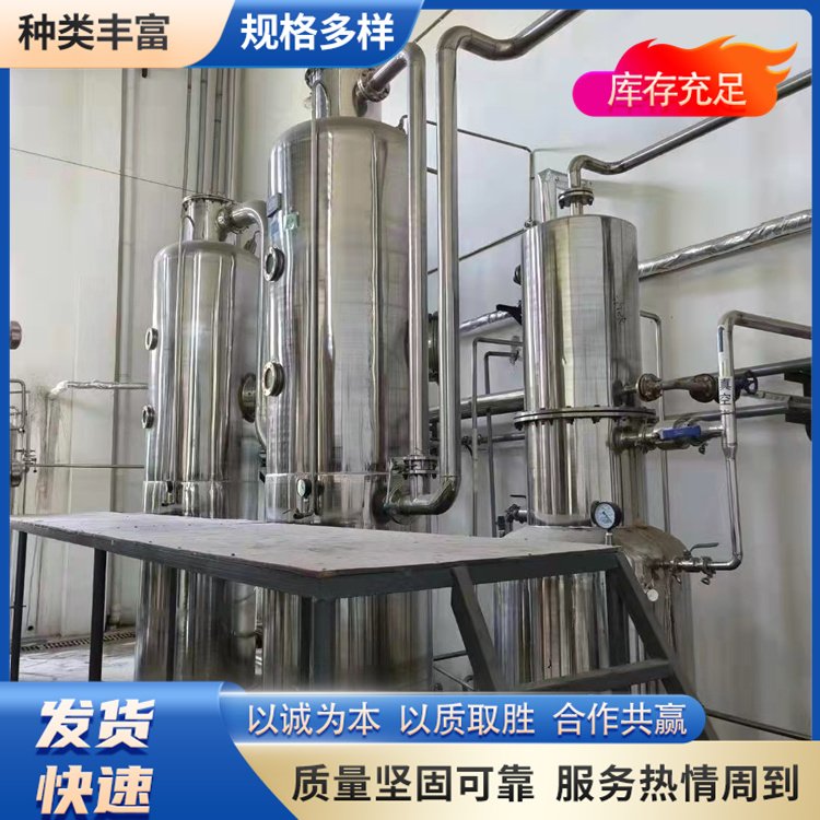 二手工業(yè)濃縮蒸發(fā)器不銹鋼蒸發(fā)設(shè)備單效廢水處理