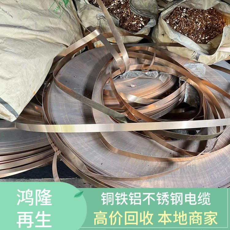 寶安區(qū)新安西鄉(xiāng)公明周邊廢舊物資回收公司常年上門回收廢鋁銅