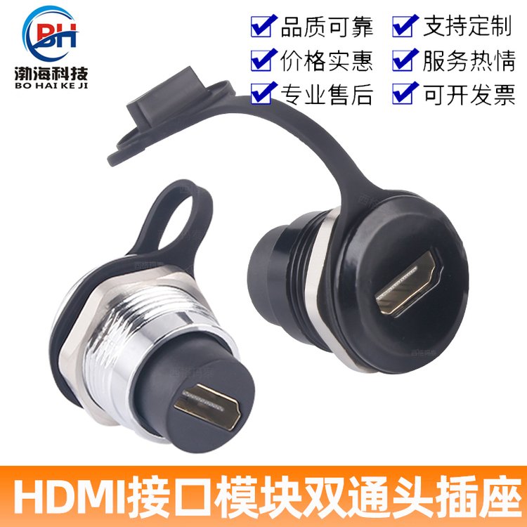 圓型HDMI轉接頭雙通免焊接模塊音頻影像信號傳輸固定面板插座