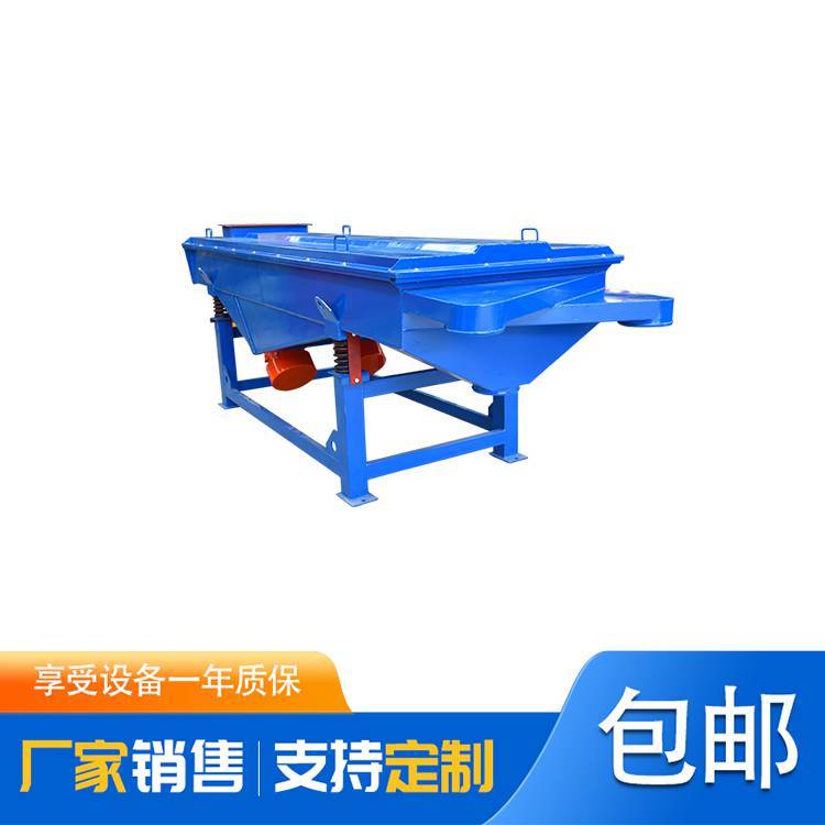 先臣機(jī)械直線篩子涂料多層不銹鋼振動(dòng)篩3層氧化鐵粉直線篩