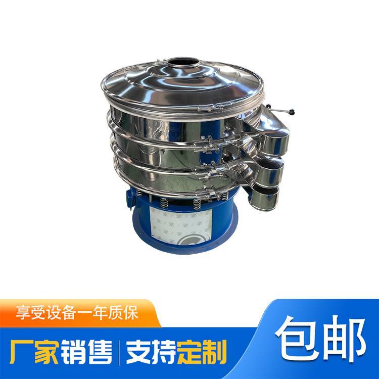 先臣機(jī)械直徑600旋振篩食品粉末不銹鋼單層篩分機(jī)清網(wǎng)裝置圓振篩