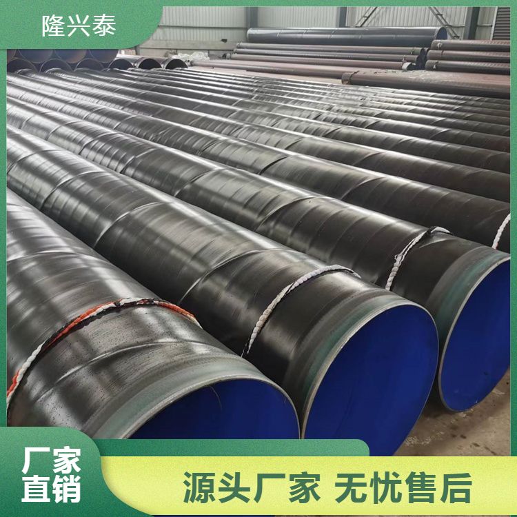 給排水輸送用內環(huán)氧外3pe防腐鋼管抗擠壓防腐蝕性能優(yōu)越