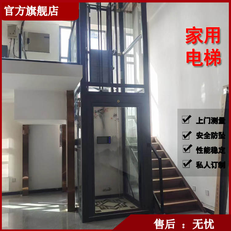 別墅小型液壓家用電梯二層復(fù)試?yán)夏耆松灯脚_(tái)無(wú)障礙輪椅升降機(jī)