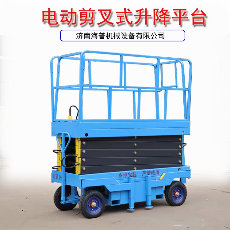移動剪叉式升降機行車高空維修升降平臺電動牽引液壓式登高梯