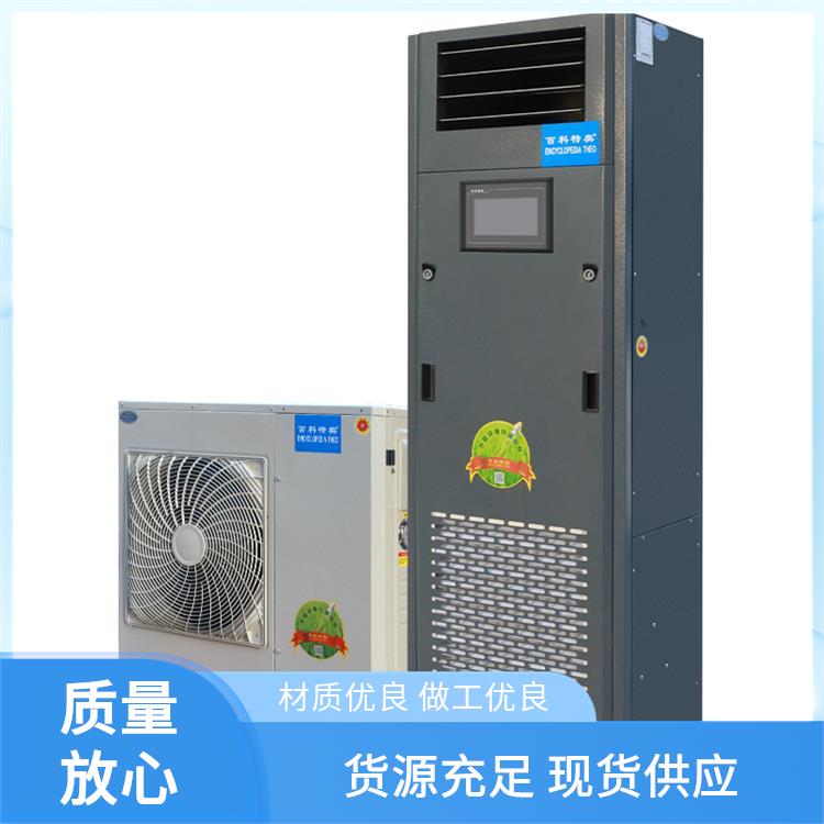 2匹恒溫恒濕機EHF5N百科特奧機房精密空調(diào)機精確度高性能穩(wěn)定