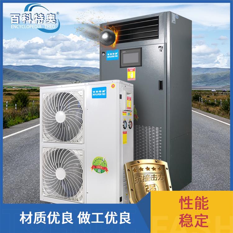 百科特奧電子廠恒溫恒濕空調(diào)機(jī)精確度高性能穩(wěn)定