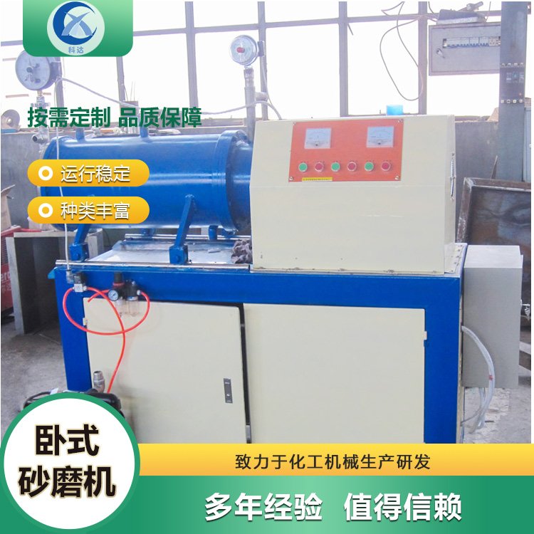 臥式研磨機(jī)渦輪研磨設(shè)備應(yīng)用于涂料、染料、油墨等領(lǐng)域