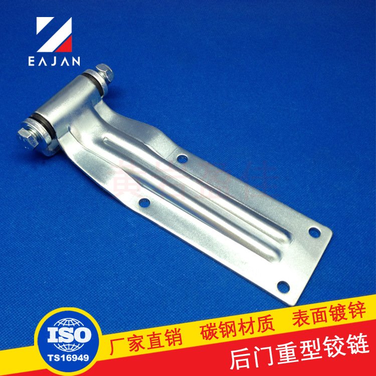 盈佳車箱廂門鉸鏈集裝箱卡車汽車鉸鏈側(cè)后門合頁(yè)鎖具配件01117