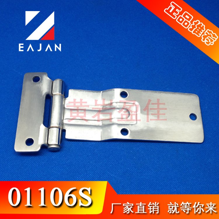 盈佳01106S海鮮冷藏車不銹鋼鉸鏈側(cè)門合頁車廂后門鉸