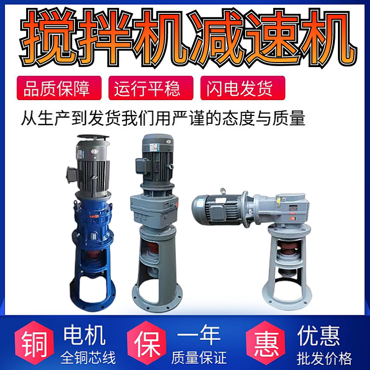 工業(yè)污水?dāng)嚢铏C配機架立式減速機擺線BLD4-43-11kw液體加藥桶糞池