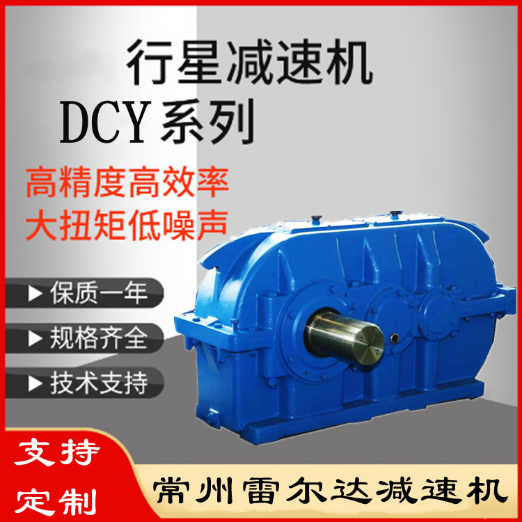 硬齒面圓錐圓柱齒輪減速機DCY315-40-2雷爾達球磨機設備安裝
