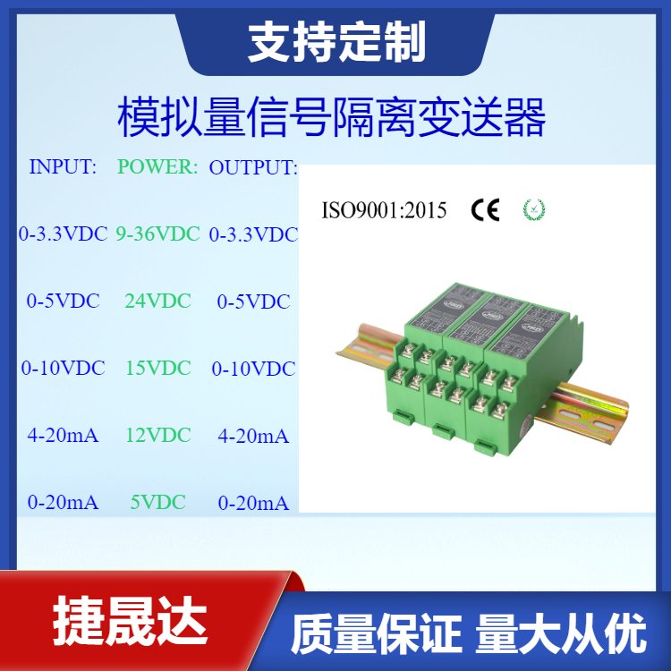 4-20mA0-10V信號隔離器模擬量隔離變送器
