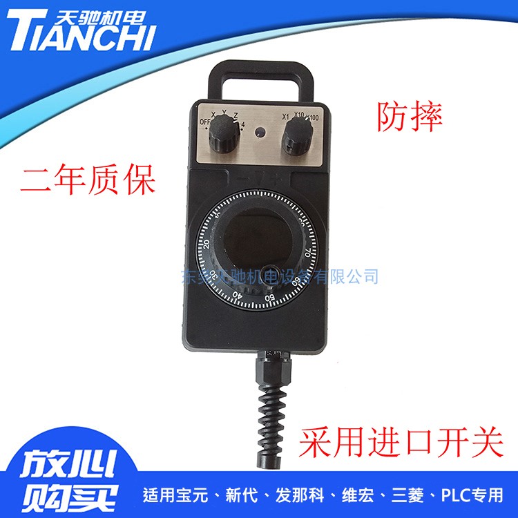 三菱發(fā)那科電子手輪適用加工中心雕刻機(jī)5V12V24VPLC手輪