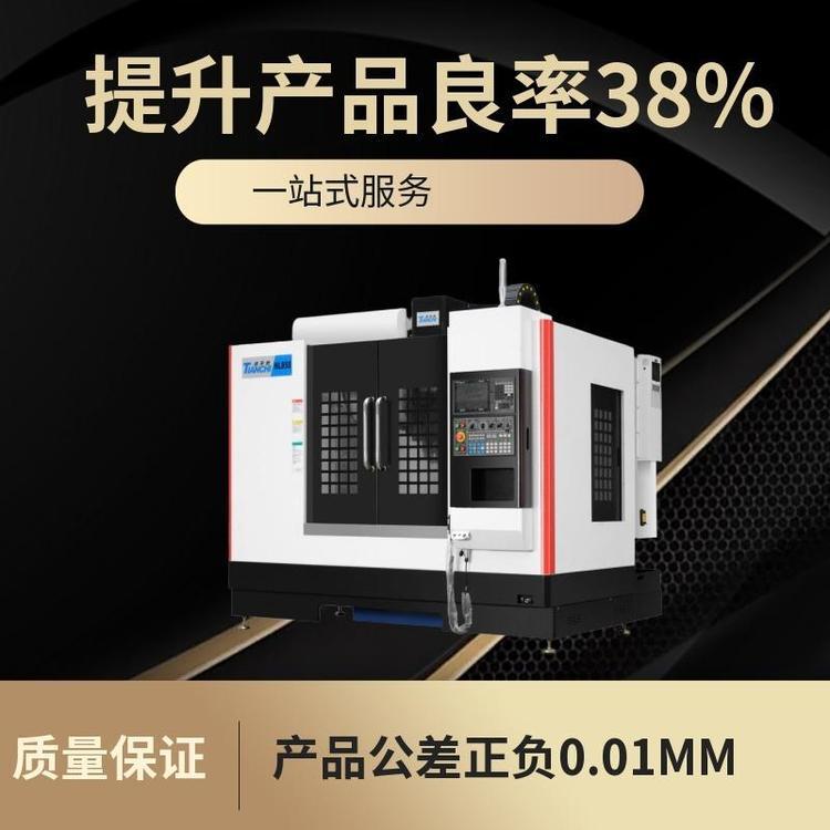 立式加工中心供應(yīng)商?hào)|莞立式加工中心供應(yīng)商鴻天馳源頭供應(yīng)