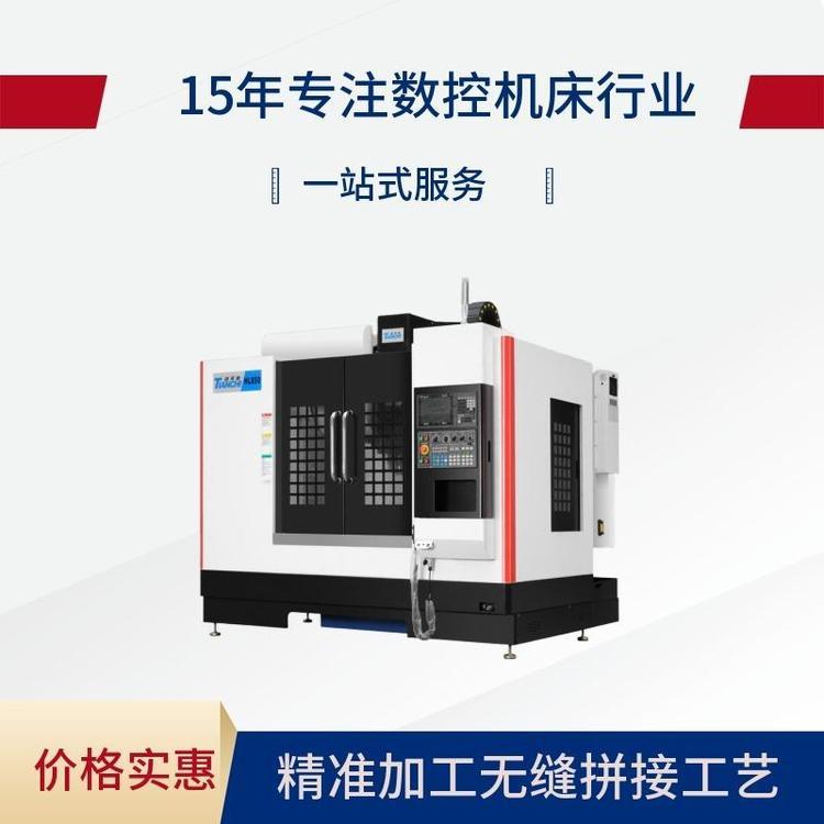 銑床cnc加工中心東莞四軸銑床廠家直銷鴻天馳免費(fèi)技術(shù)指導(dǎo)