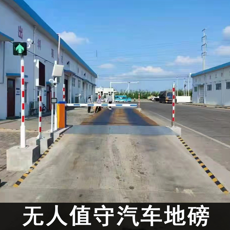 大型地磅秤20噸30噸50t100噸高精度稱重傳感器電子顯示汽車衡