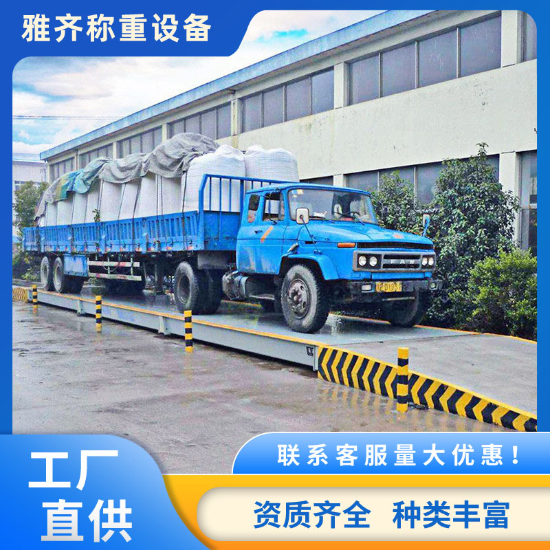 供應(yīng)100噸電子地磅120噸地上衡高精度抗震汽車衡器礦山專用