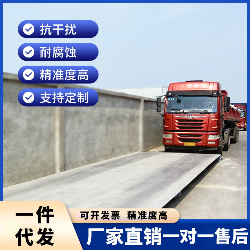 智能地磅無(wú)人值守稱重系統(tǒng)車(chē)輛自動(dòng)識(shí)別監(jiān)控系統(tǒng)電子汽車(chē)衡