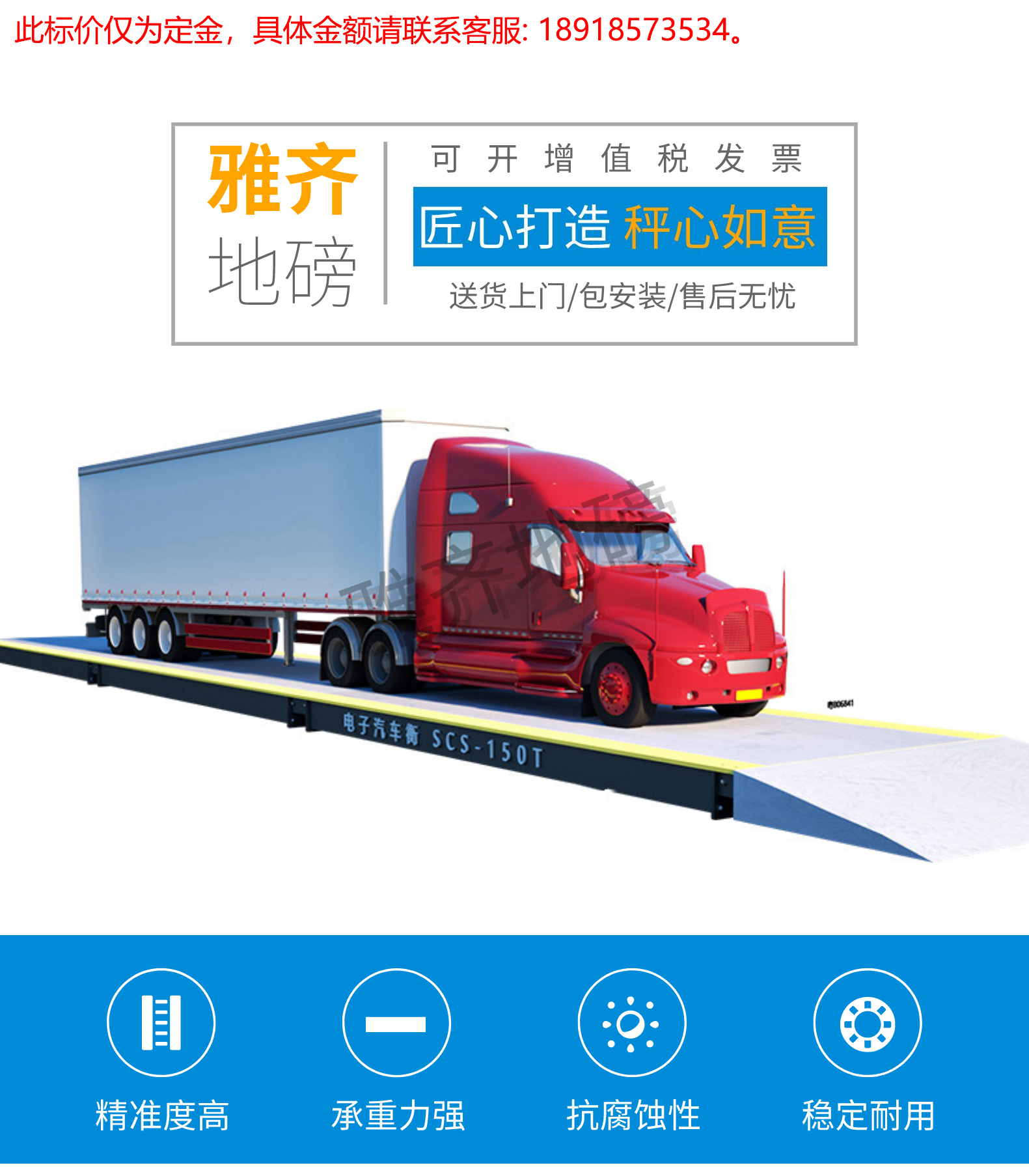 80噸地秤100噸汽車衡120噸高精度地磅廠本地優(yōu)質(zhì)售后上門安裝