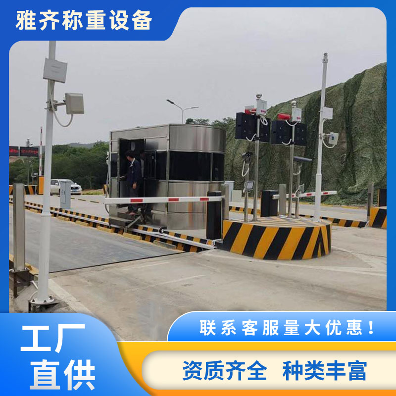 80噸100噸120噸3*14米3*16米3*18米無人值守地磅廠家