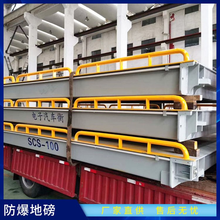 雅齊品牌24米臺(tái)面汽車衡200噸量程耐腐蝕地磅秤臺(tái)G235B材質(zhì)