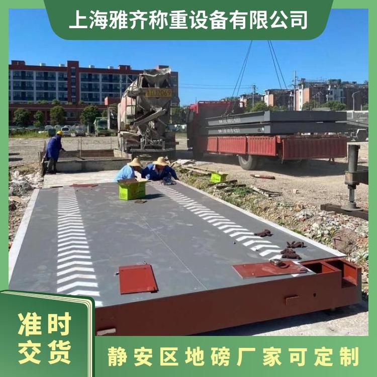地磅廠家可定制雅齊計(jì)量稱重1-200T電子汽車衡無人值守稱重系統(tǒng)